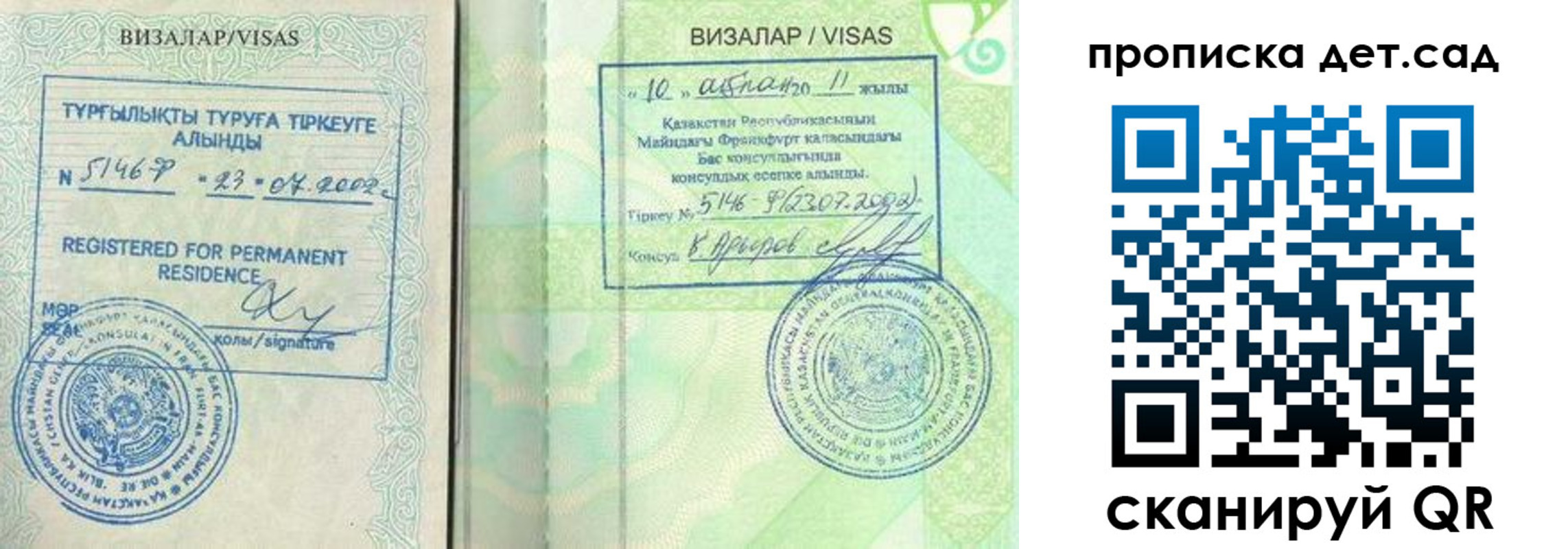 регистрация для дет. сада в Щиграх