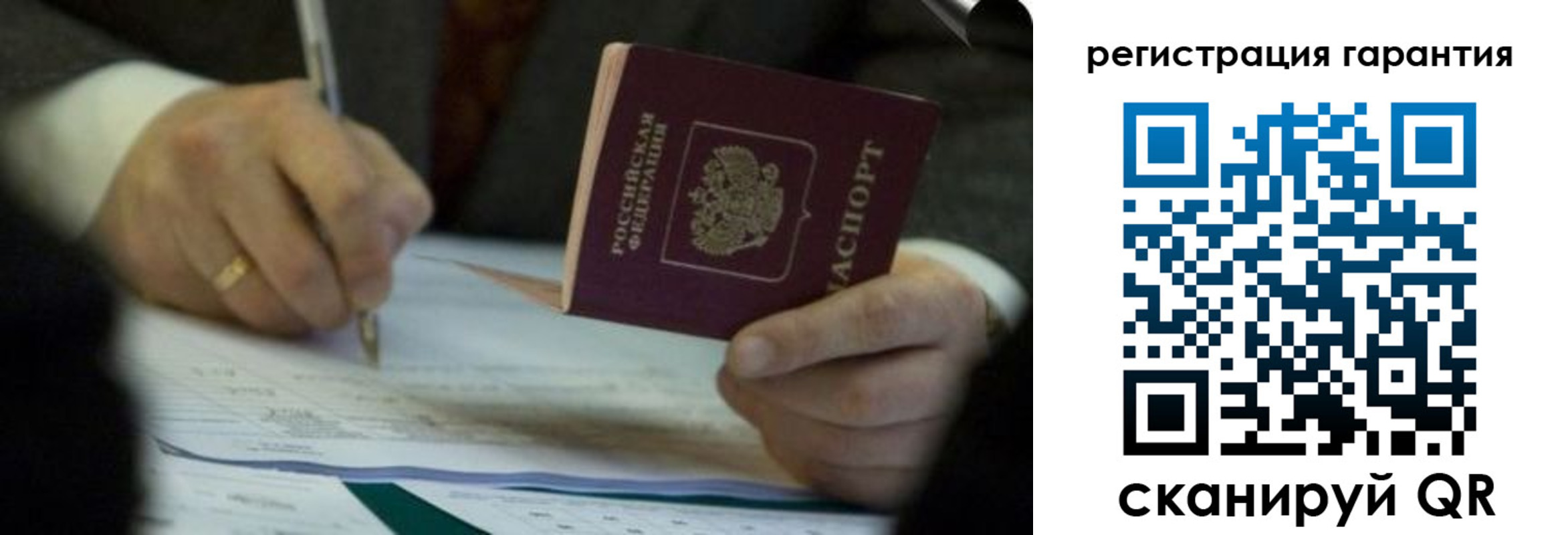 прописка регистрация в Щиграх